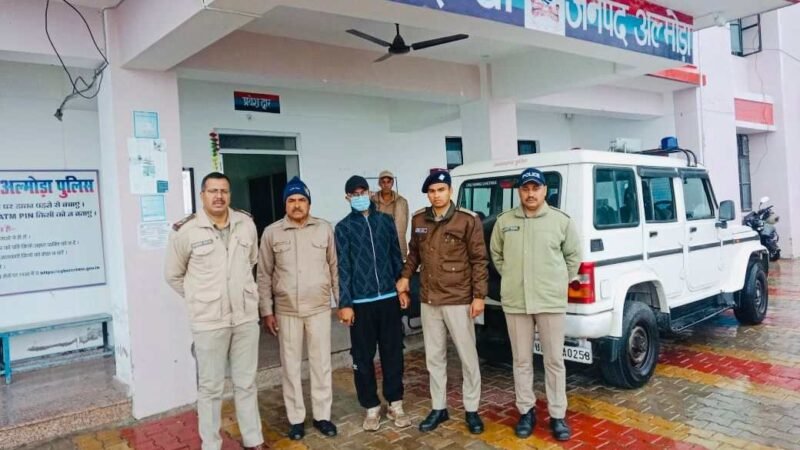 अल्मोड़ा पुलिस की बड़ी सफलता, 2024 से फरार आरोपी पिथौरागढ़ से गिरफ्तार
