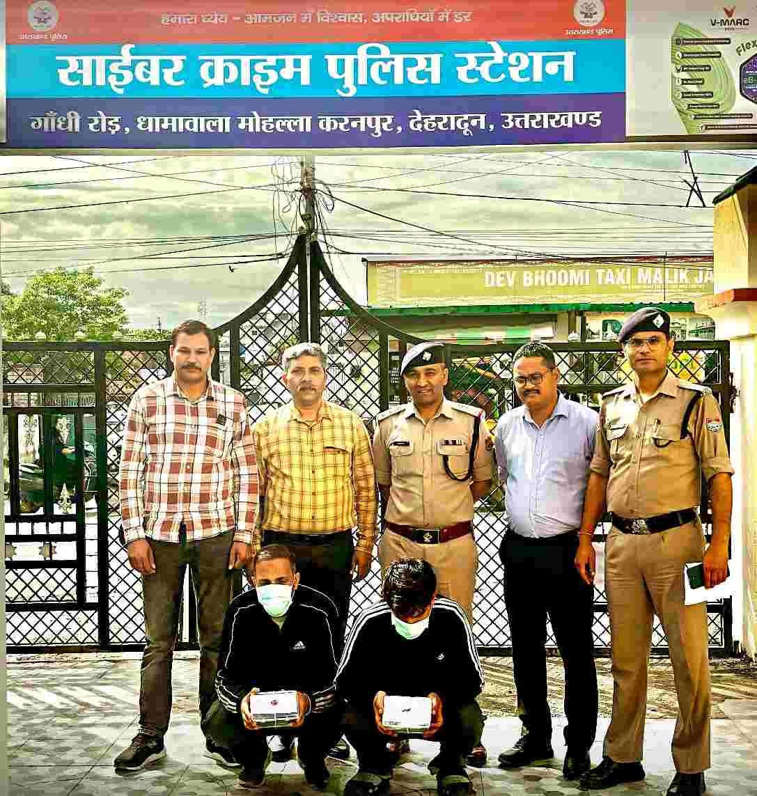 डिजिटल अरेस्ट के नाम पर 65 लाख की ठगी करने वाला गिरोह बेनकाब, STF ने श्रीनगर से दो आरोपी दबोचे