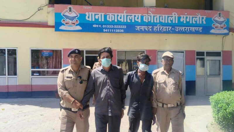 ऑपरेशन प्रहार: हरिद्वार पुलिस की दोहरी सफलता, ईनामी व वारंटी गिरफ्तार