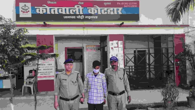 जीरो FIR पर पौड़ी पुलिस की त्वरित कार्रवाई, नाबालिग से दुष्कर्म का आरोपी गिरफ्तार