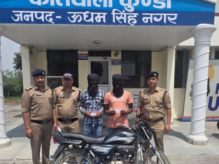 ऊधमसिंहनगर पुलिस की बड़ी कार्रवाई: 5 लाख से अधिक की स्मैक बरामद, 3 नशा तस्कर गिरफ्तार