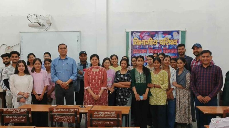 नई टिहरी महाविद्यालय में रसायन विज्ञान विभागीय परिषद आयोजित, छात्र-छात्राओं ने दिखाई प्रतिभा