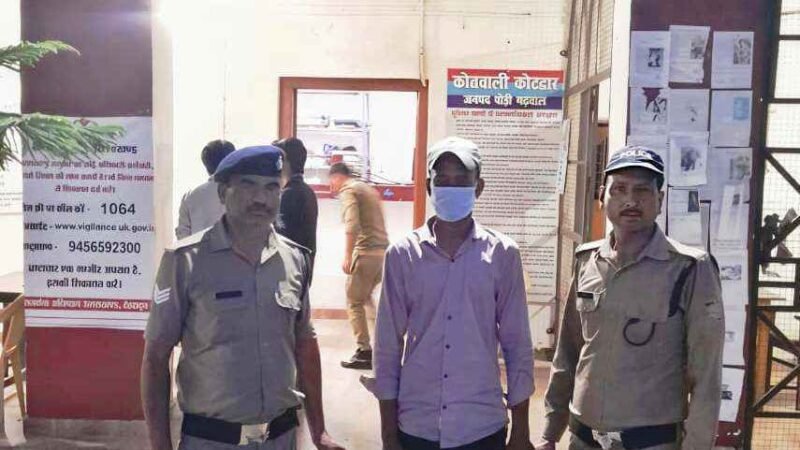 नाबालिग से दुष्कर्म के आरोपी को कोटद्वार पुलिस ने चंद घंटों में दबोचा