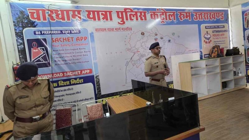 चारधाम यात्रा सुरक्षा के लिए हाईटेक कंट्रोल रूम तैयार, आईजी गढ़वाल ने बताई कार्यप्रणाली