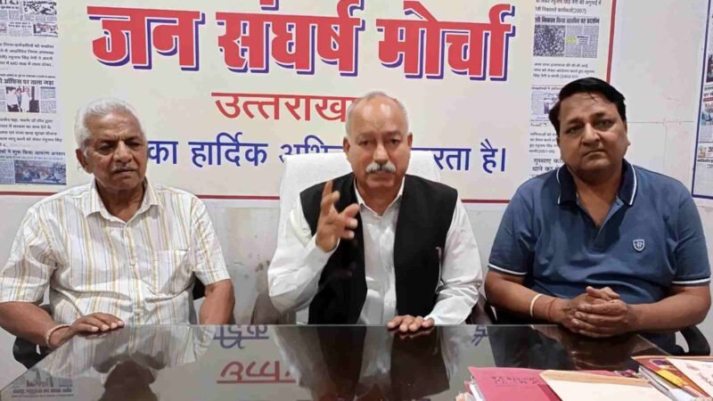 धन सिंह रावत को हटाने की मांग, जन संघर्ष मोर्चा ने लगाए नाकामी के आरोप