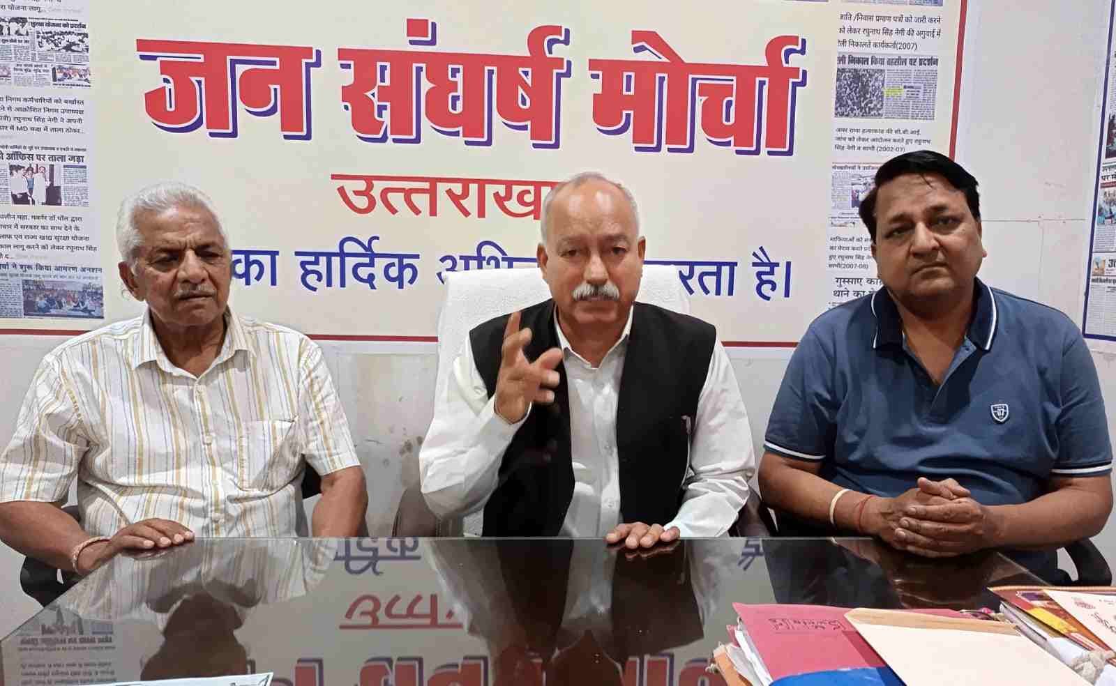 धन सिंह रावत को हटाने की मांग, जन संघर्ष मोर्चा ने लगाए नाकामी के आरोप