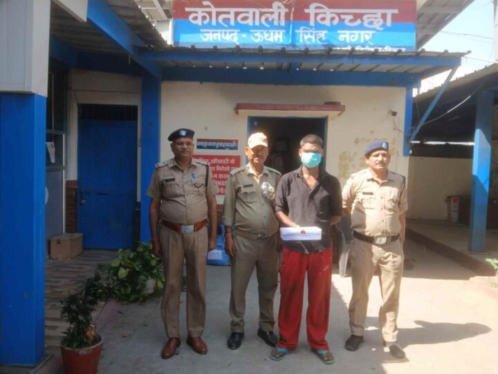 ऊधमसिंहनगर  पुलिस ने किया   किच्छा हत्याकांड का खुलासा, आरोपी गिरफ्तार, चाकू बरामद