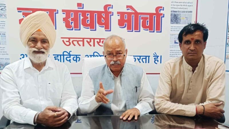 वृद्धावस्था पेंशन फर्जीवाड़ा: मोर्चा ने की प्रदेशभर में सघन अभियान चलाने की मांग