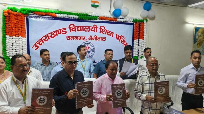 उत्तराखंड बोर्ड रिजल्ट घोषित, बालिकाओं का दबदबा—हाईस्कूल 92.10% और इंटर 85.11%