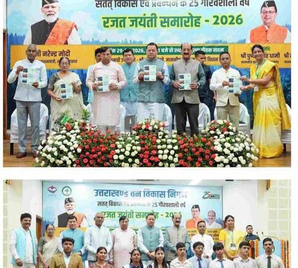 उत्तराखण्ड वन विकास निगम की रजत जयंती पर CM धामी की बड़ी घोषणाएं, कुमाऊं में खुलेगा नया कार्यालय