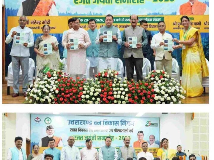 उत्तराखण्ड वन विकास निगम की रजत जयंती पर CM धामी की बड़ी घोषणाएं, कुमाऊं में खुलेगा नया कार्यालय