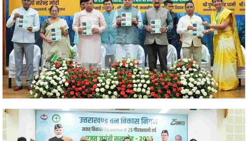 उत्तराखण्ड वन विकास निगम की रजत जयंती पर CM धामी की बड़ी घोषणाएं, कुमाऊं में खुलेगा नया कार्यालय