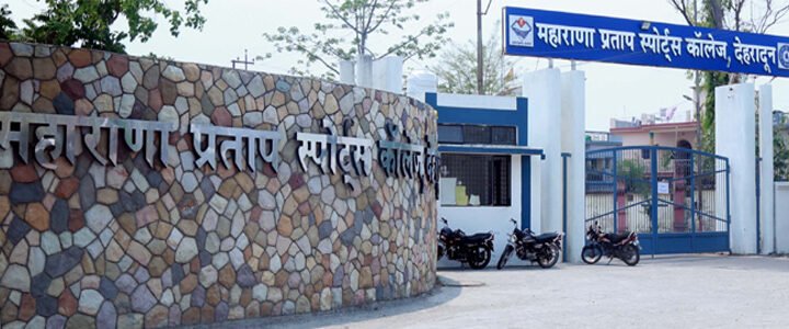 स्पोर्ट्स कॉलेज में कक्षा 6 प्रवेश प्रक्रिया शुरू, 10 मई तक करें आवेदन