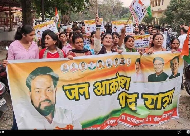 देहरादून में कांग्रेस की जन आक्रोश रैली, महंगाई-बेरोजगारी और अंकिता भंडारी मामले पर सरकार को घेरा