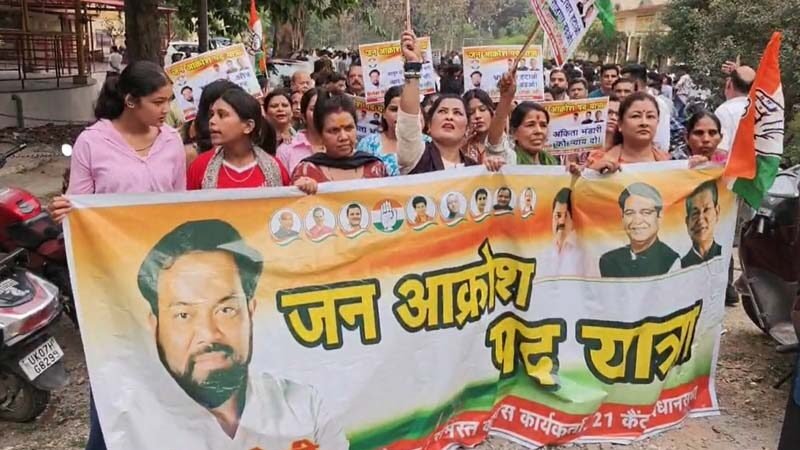 देहरादून में कांग्रेस की जन आक्रोश रैली, महंगाई-बेरोजगारी और अंकिता भंडारी मामले पर सरकार को घेरा