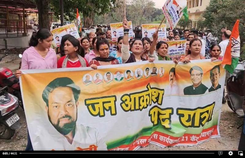 देहरादून में कांग्रेस की जन आक्रोश रैली, महंगाई-बेरोजगारी और अंकिता भंडारी मामले पर सरकार को घेरा