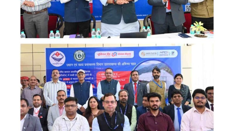 किसानों को बड़ी सौगात: डिजिटल सब्सिडी प्रणाली का शुभारंभ, अब CBDC के जरिए मिलेगा अनुदान