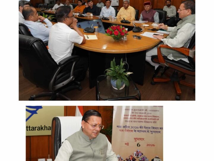 मुख्यमंत्री धामी ने ‘वन क्लिक’ से 7.56 लाख पेंशनर्स को जारी किए 111.82 करोड़ रुपए