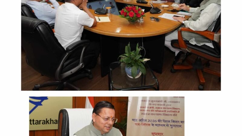 मुख्यमंत्री धामी ने ‘वन क्लिक’ से 7.56 लाख पेंशनर्स को जारी किए 111.82 करोड़ रुपए