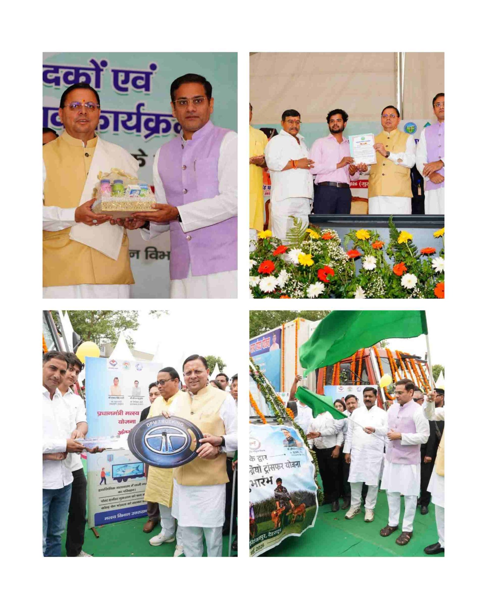 पशुपालन और मत्स्य क्षेत्र से गांव होंगे आत्मनिर्भर, मुख्यमंत्री धामी ने गिनाईं योजनाएं