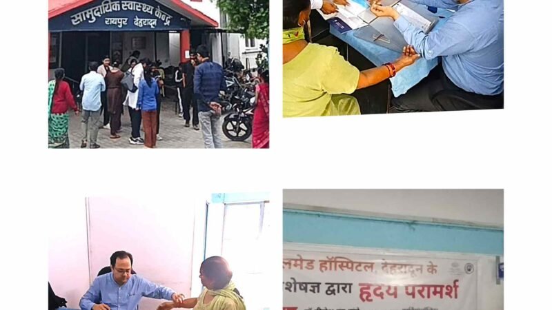 रायपुर और प्रेमनगर सीएचसी में शुरू हुई कार्डियक ओपीडी, ग्रामीण मरीजों को मिली बड़ी राहत