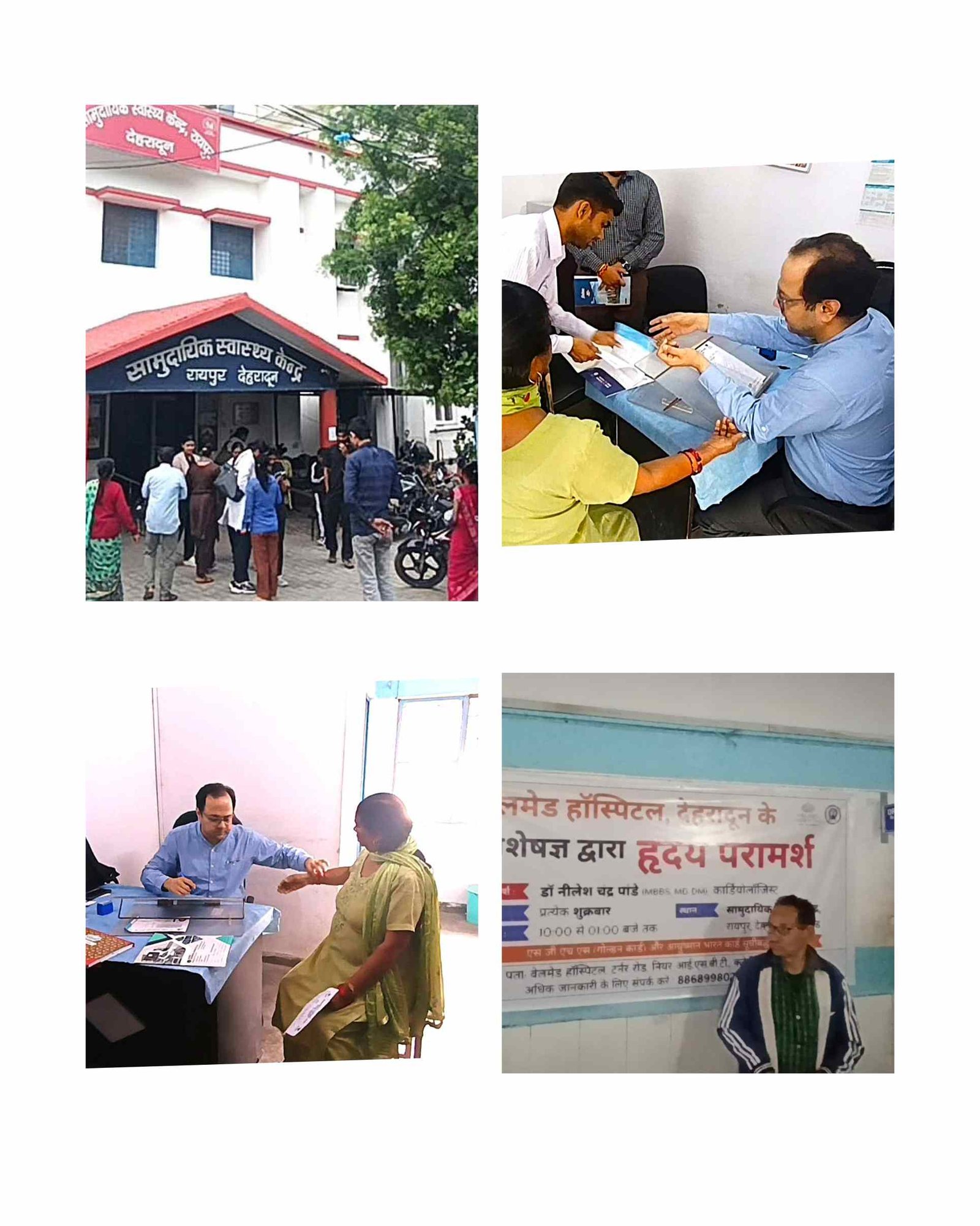 रायपुर और प्रेमनगर सीएचसी में शुरू हुई कार्डियक ओपीडी, ग्रामीण मरीजों को मिली बड़ी राहत