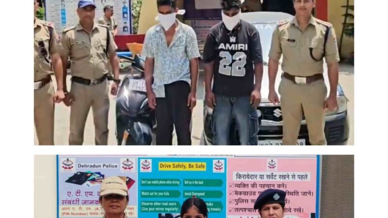 ऑपरेशन प्रहार के तहत दून पुलिस की बड़ी कार्रवाई, महिला समेत तीन नशा तस्कर गिरफ्तार