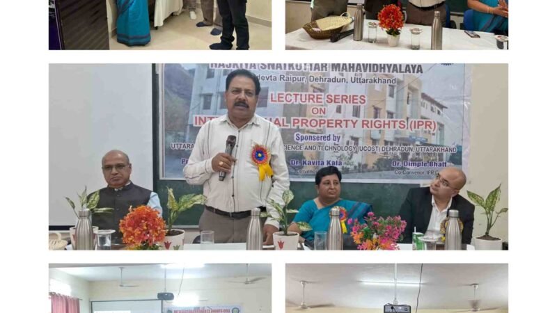 मालदेवता महाविद्यालय में बौद्धिक संपदा अधिकार विषय पर कार्यशाला आयोजित, विशेषज्ञों ने नवाचार और उद्यमिता पर डाला प्रकाश