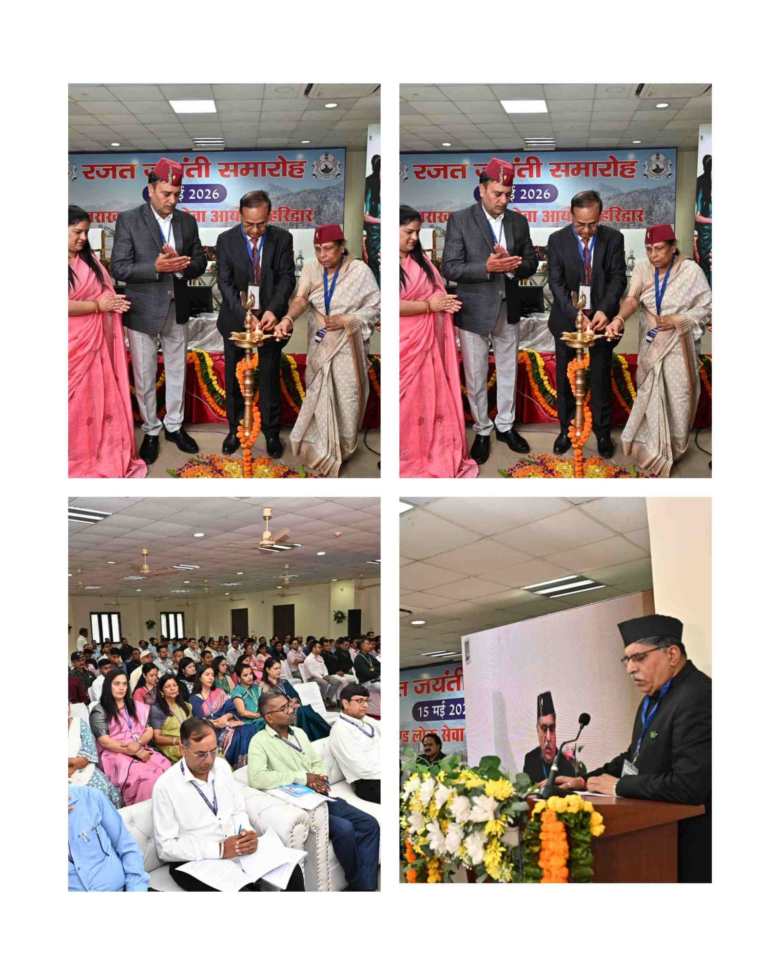 उत्तराखण्ड लोक सेवा आयोग का रजत जयंती समारोह सम्पन्न, “UKPSC-MITRA” ऐप लॉन्च