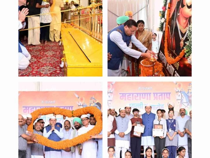नानकमत्ता में महाराणा प्रताप जयंती समारोह में शामिल हुए मुख्यमंत्री धामी, मेधावी विद्यार्थियों को किया सम्मानित