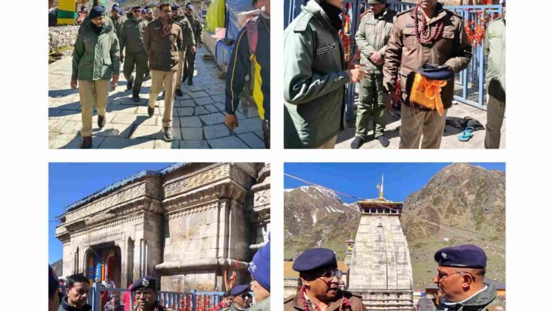 केदारनाथ यात्रा व्यवस्थाओं का आईजी गढ़वाल ने लिया जायजा, श्रद्धालुओं के सुगम दर्शन हेतु दिए प्रभावी भीड़ प्रबंधन के निर्देश