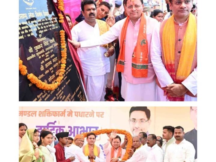 ₹11.41 करोड़ के पुल का मुख्यमंत्री धामी ने किया शिलान्यास, सितारगंज के 50 हजार लोगों को मिलेगा लाभ