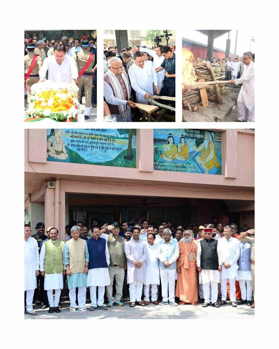 राजकीय सम्मान के साथ पंचतत्व में विलीन हुए पूर्व मुख्यमंत्री बीसी खंडूड़ी, अंतिम यात्रा में उमड़ा जनसैलाब