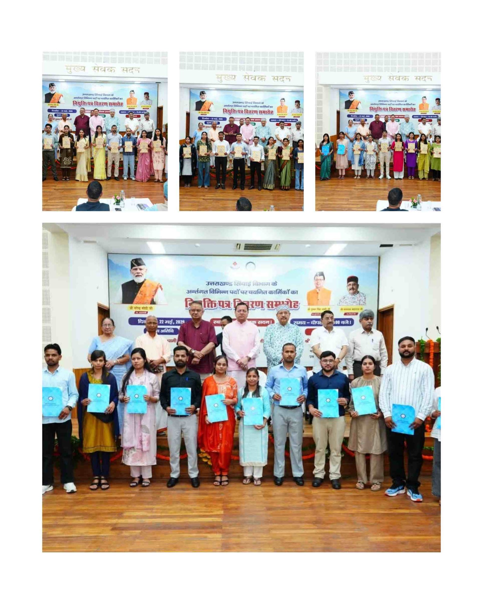 सिंचाई एवं कृषि विभाग में 483 पदों पर चयनित अभ्यर्थियों को मुख्यमंत्री धामी ने बांटे नियुक्ति पत्र