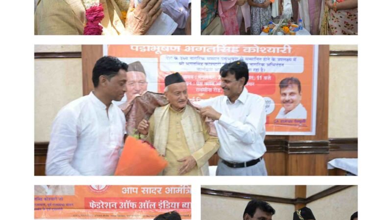 पद्म भूषण सम्मान पर पूर्व सीएम भगत सिंह कोश्यारी का दिल्ली में भव्य अभिनंदन