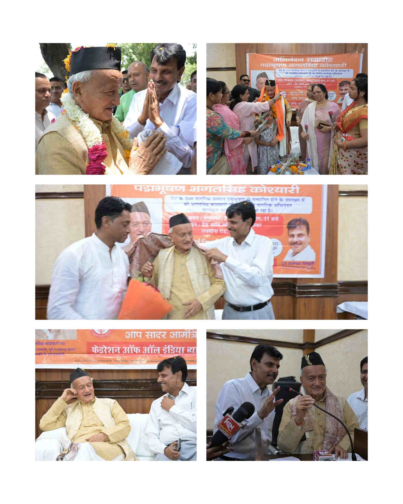पद्म भूषण सम्मान पर पूर्व सीएम भगत सिंह कोश्यारी का दिल्ली में भव्य अभिनंदन