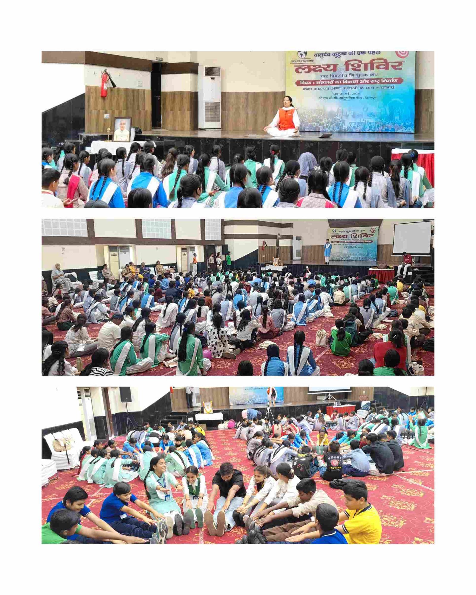 वसुदेव कुटुम्ब के 21वें ग्रीष्मकालीन शिविर ‘लक्ष्य 2026’ का समापन, 250 विद्यार्थियों ने लिया भाग