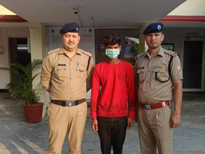 नाबालिग को बहला-फुसलाकर ले जाने वाला आरोपी गिरफ्तार