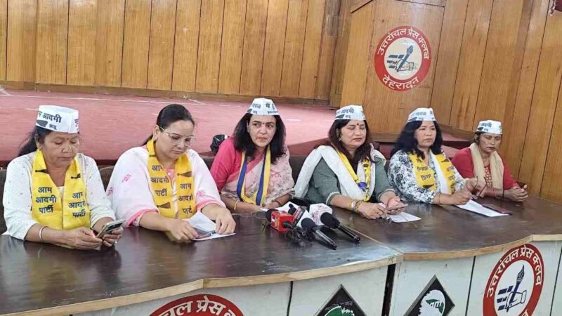 महिला आरक्षण पर आप का हमला, बीजेपी–कांग्रेस पर ‘डबल गेम’ का आरोप