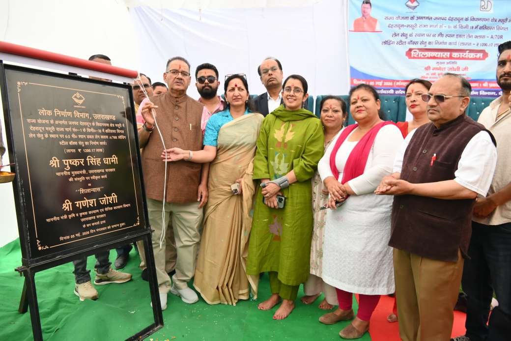 देहरादून–मसूरी मार्ग पर 12.17 करोड़ का डबल लेन पुल, मंत्री गणेश जोशी ने किया शिलान्यास