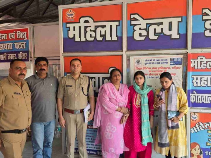 केदारनाथ यात्रा से लौट रही गुमशुदा महिला को हरिद्वार पुलिस ने बिहार से सकुशल बरामद किया