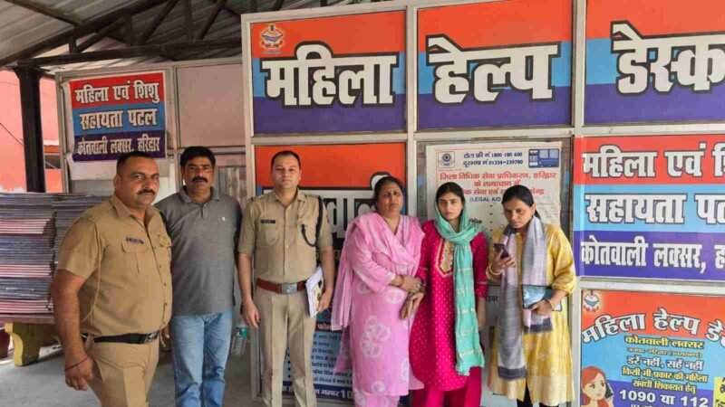 केदारनाथ यात्रा से लौट रही गुमशुदा महिला को हरिद्वार पुलिस ने बिहार से सकुशल बरामद किया