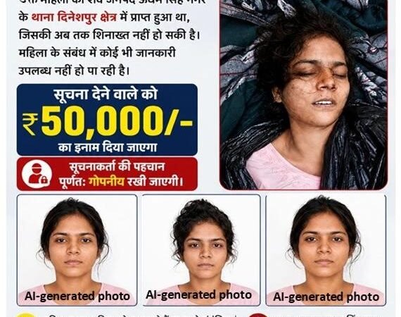 दिनेशपुर में मिली अज्ञात महिला की अब तक नहीं हुई शिनाख्त, जानकारी देने वाले को मिलेगा ₹50 हजार का इनाम
