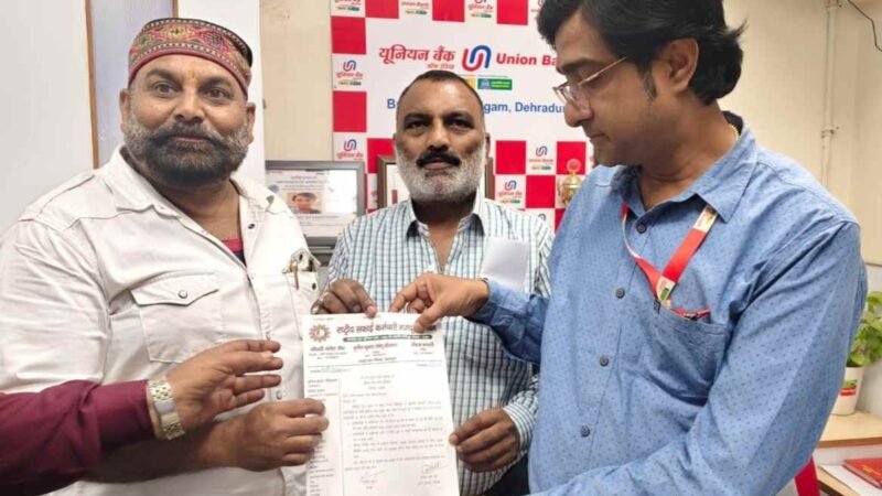 सफाई कर्मचारियों को अधिक लोन सुविधा देने की मांग, यूनियन ने यूनियन बैंक को सौंपा ज्ञापन