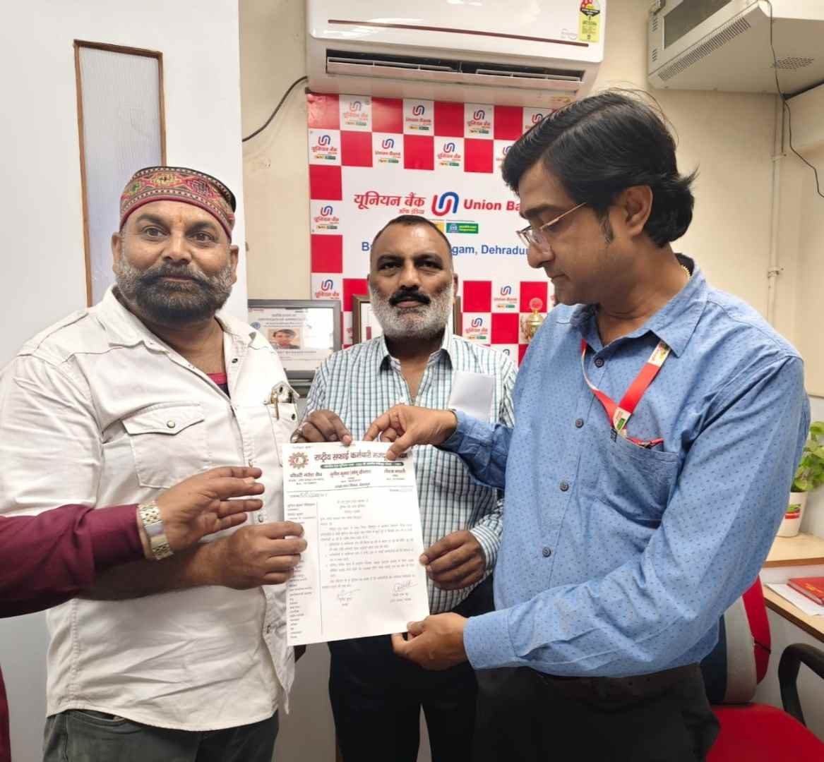 सफाई कर्मचारियों को अधिक लोन सुविधा देने की मांग, यूनियन ने यूनियन बैंक को सौंपा ज्ञापन