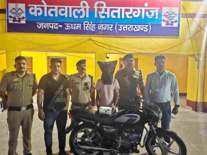 सितारगंज पुलिस की बड़ी कार्रवाई, ₹35 लाख की 119 ग्राम स्मैक के साथ नशा तस्कर गिरफ्तार