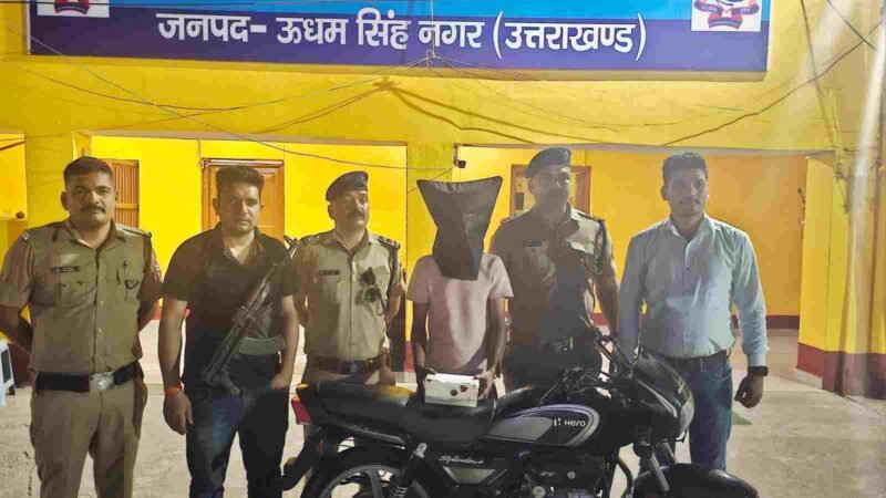 सितारगंज पुलिस की बड़ी कार्रवाई, ₹35 लाख की 119 ग्राम स्मैक के साथ नशा तस्कर गिरफ्तार