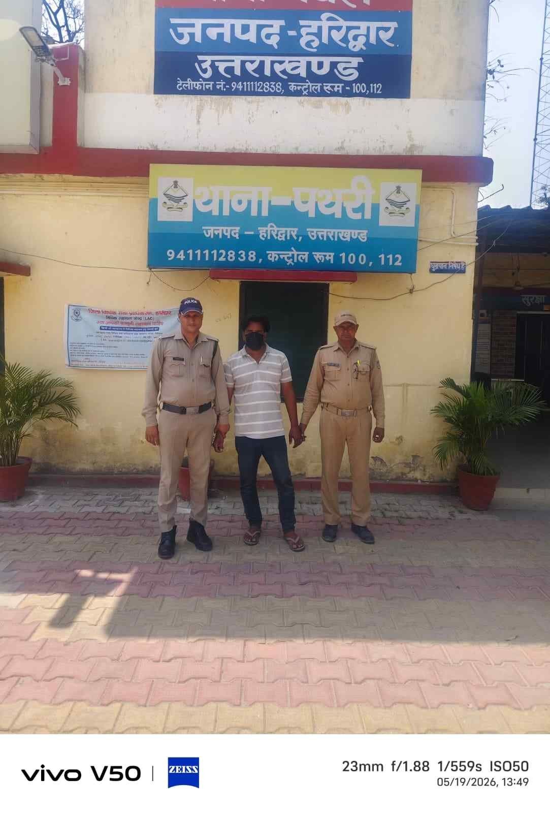 पथरी पुलिस ने नाबालिग बेटियों के शोषण के आरोपी पिता को किया गिरफ्तार