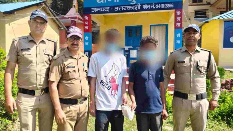 चारधाम यात्रा के दौरान उत्तरकाशी पुलिस का नशा तस्करों पर बड़ा प्रहार, ₹2.7 लाख की स्मैक के साथ दो तस्कर गिरफ्तार
