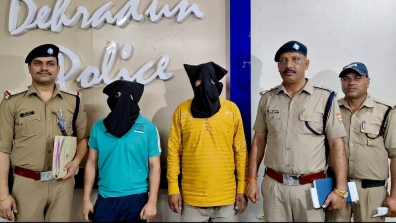 20 हजार का इनामी धोखाधड़ी अभियुक्त जेल में, पूछताछ में कई संदिग्धों के नाम आए सामने